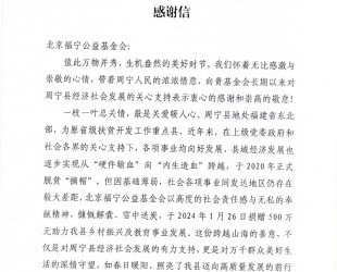 周宁尊师奖教金项目