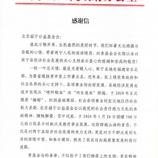 周宁尊师奖教金项目
