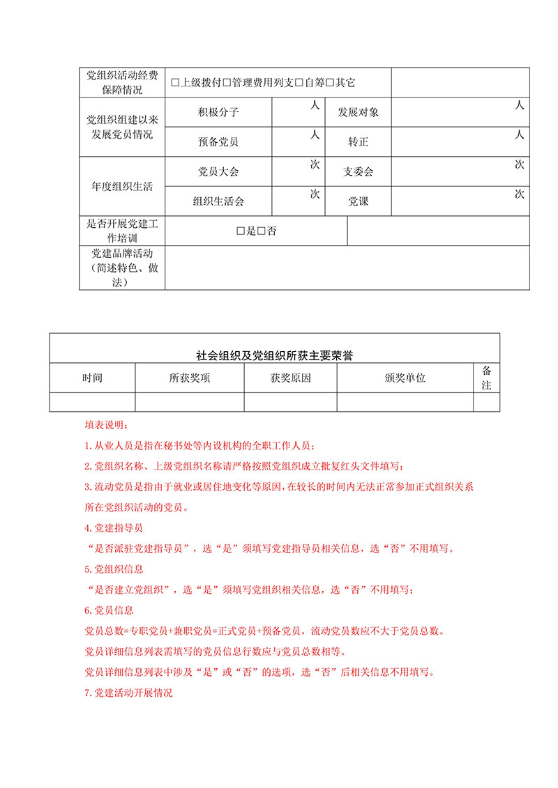 090911192918_02019年年检报告_8.jpg