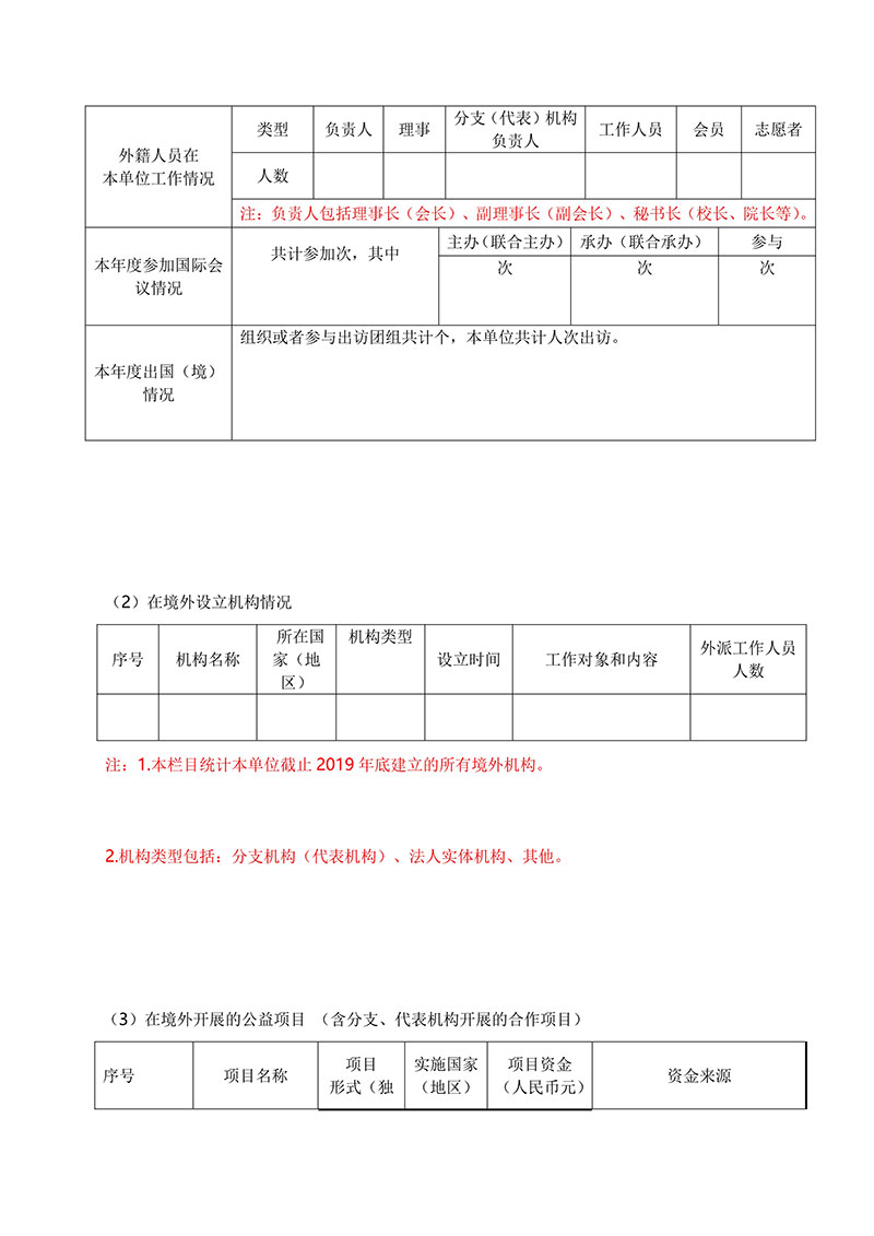 090911192918_02019年年检报告_19.jpg