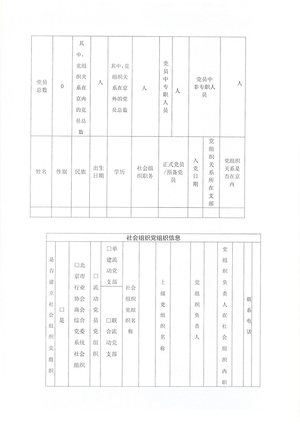 2024年年检年报-9.jpg