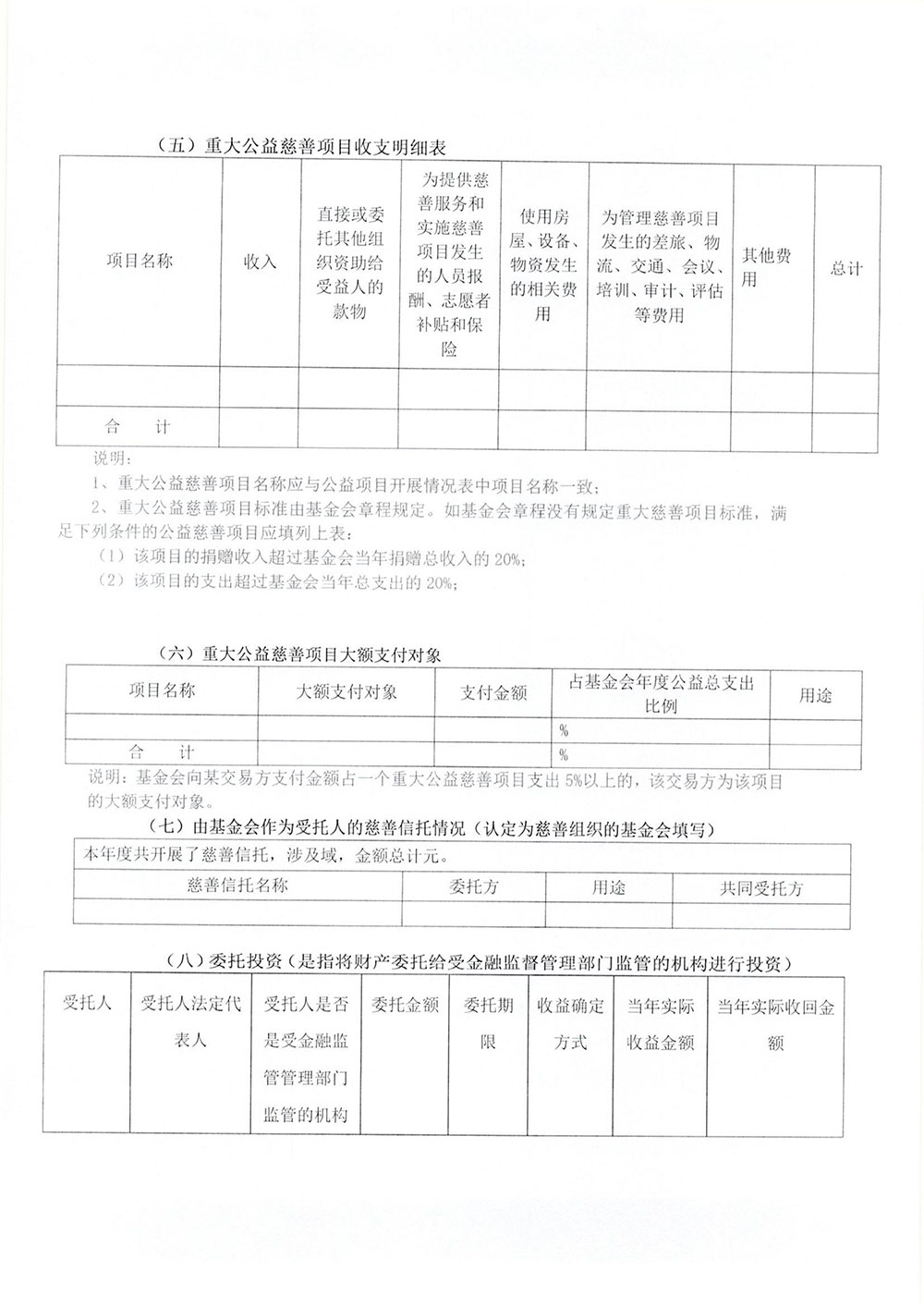 2024年年检年报-21.jpg