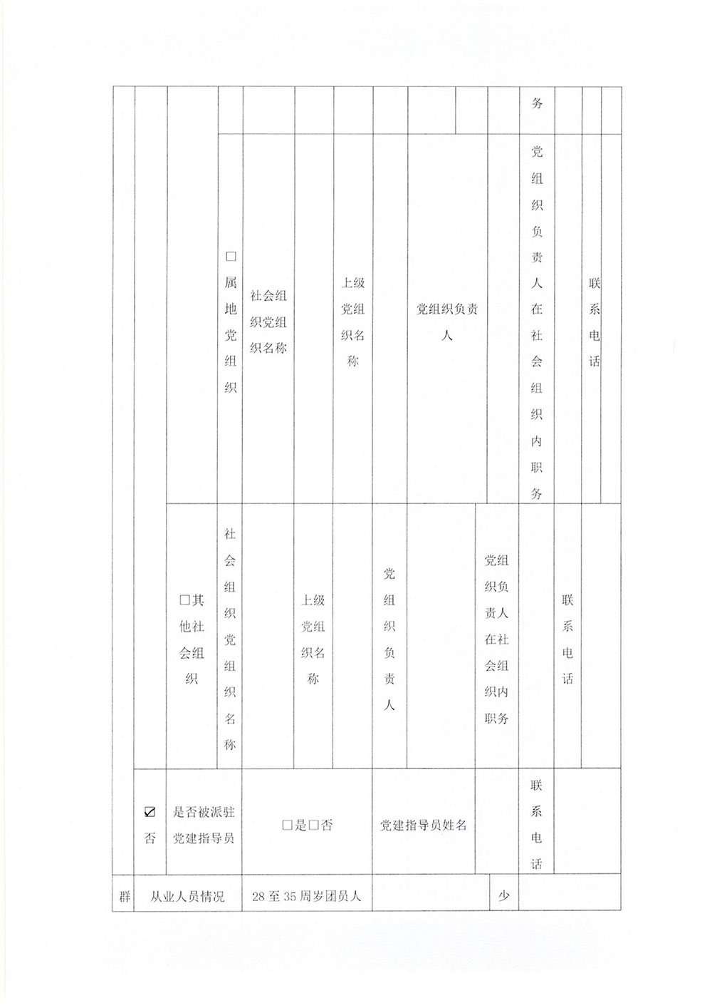 2024年年检年报-10.jpg