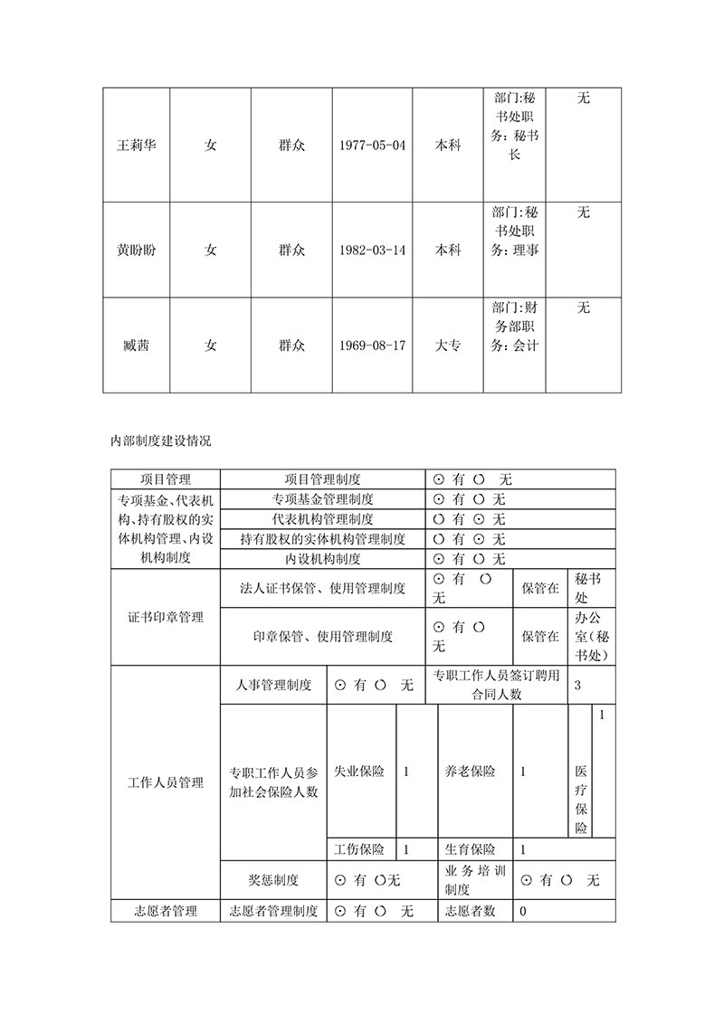 090911380352_02018年年检年报_7.jpg